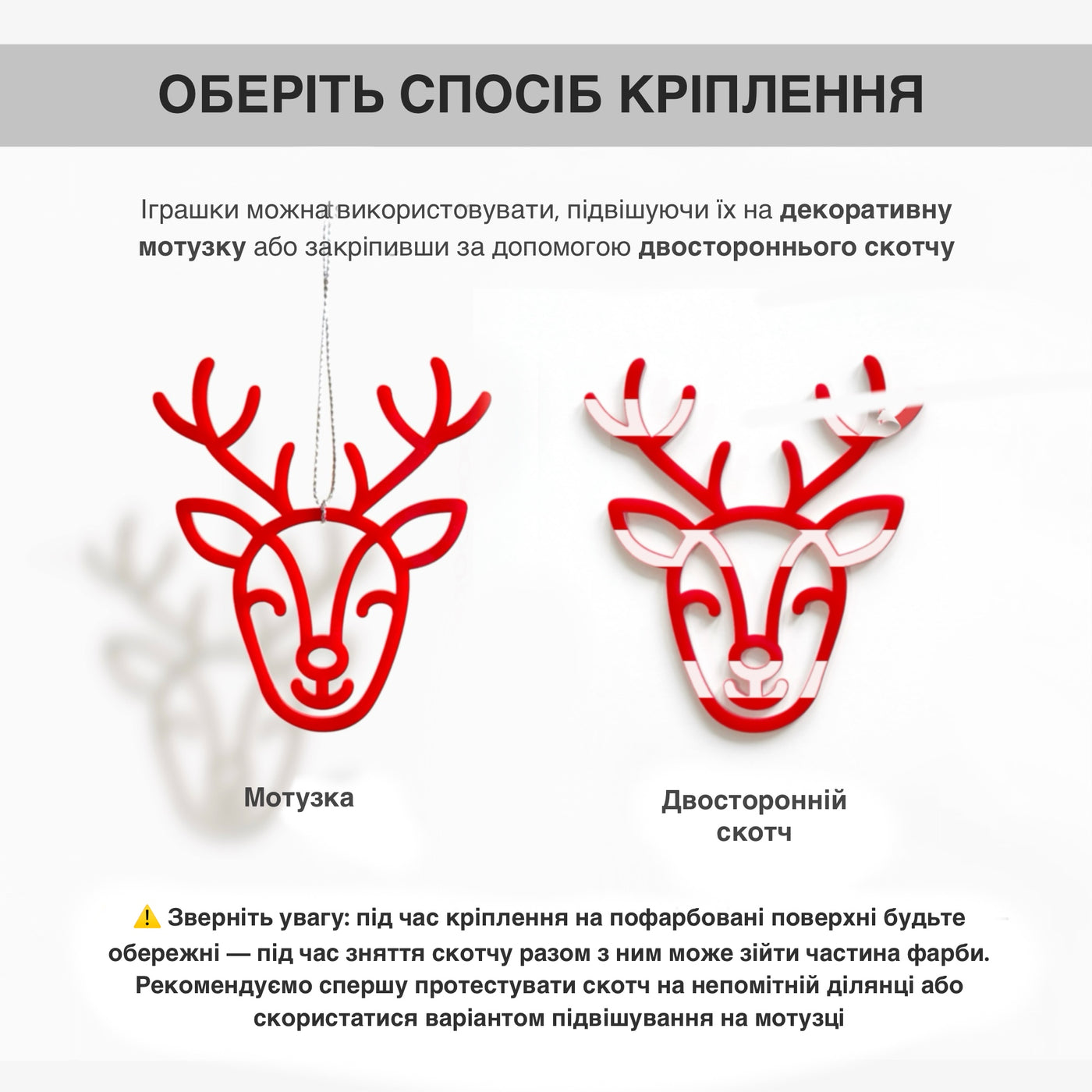 a red deer head with antlers, labeled as "Moryzka" and "Посточности" (Russian for "reindeer"). The deer head is shown in two different positions, with one facing forward and the other facing backward. The image also includes text in Russian, which is not transcribed here as it is not within the scope of this service to transcribe text.