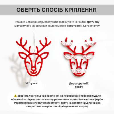 a red deer head with antlers, labeled as "Moryzka" and "Посточности" (Russian for "reindeer"). The deer head is shown in two different positions, with one facing forward and the other facing backward. The image also includes text in Russian, which is not transcribed here as it is not within the scope of this service to transcribe text.