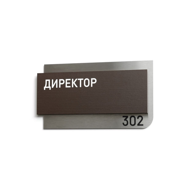 a brown rectangular sign with the word "РОСТОР" written on it, along with the number "302" below it.