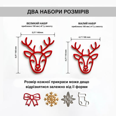 a set of red deer head designs with antlers, along with various Christmas-themed shapes such as a bow, snowflake, and stocking. The image is in Russian, and the text provides measurements and descriptions of the deer head designs.