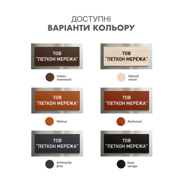 six rectangular signs with text in Russian, each representing a different color of natural wood. The signs are arranged in two rows of three, with the top row on the left and the bottom row on the right.