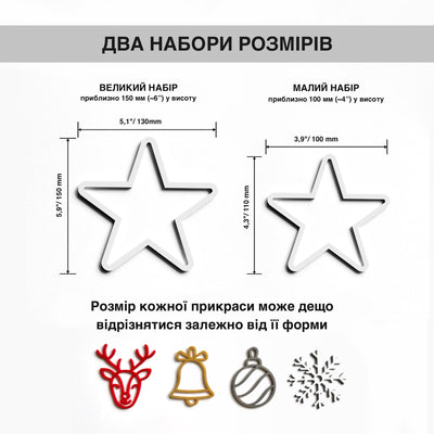 a set of images depicting various Christmas-themed objects, including a star, a reindeer, a bell, and a snowflake. The image is described in Russian, and the text is limited to 500 characters, avoiding redundancy and ensuring clarity.
