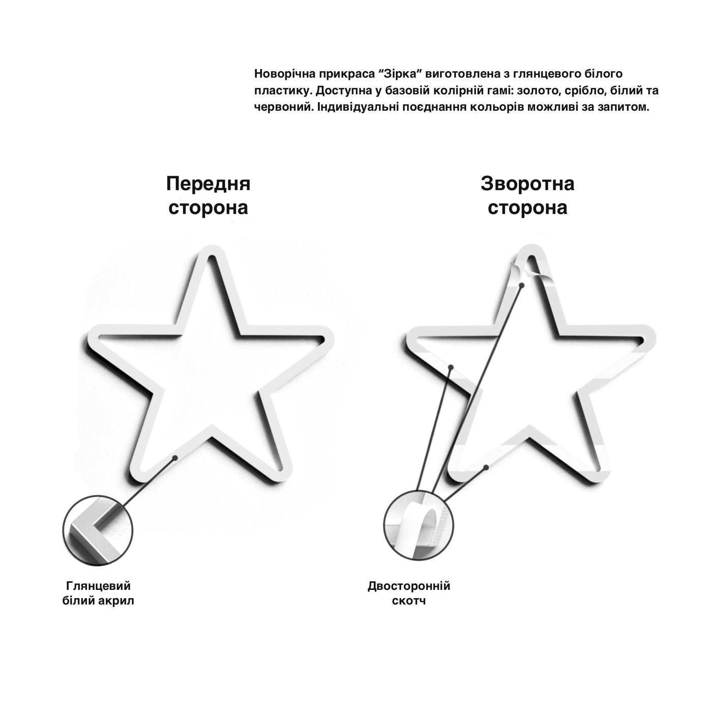 a star-shaped object, which is a three-dimensional representation of a star.