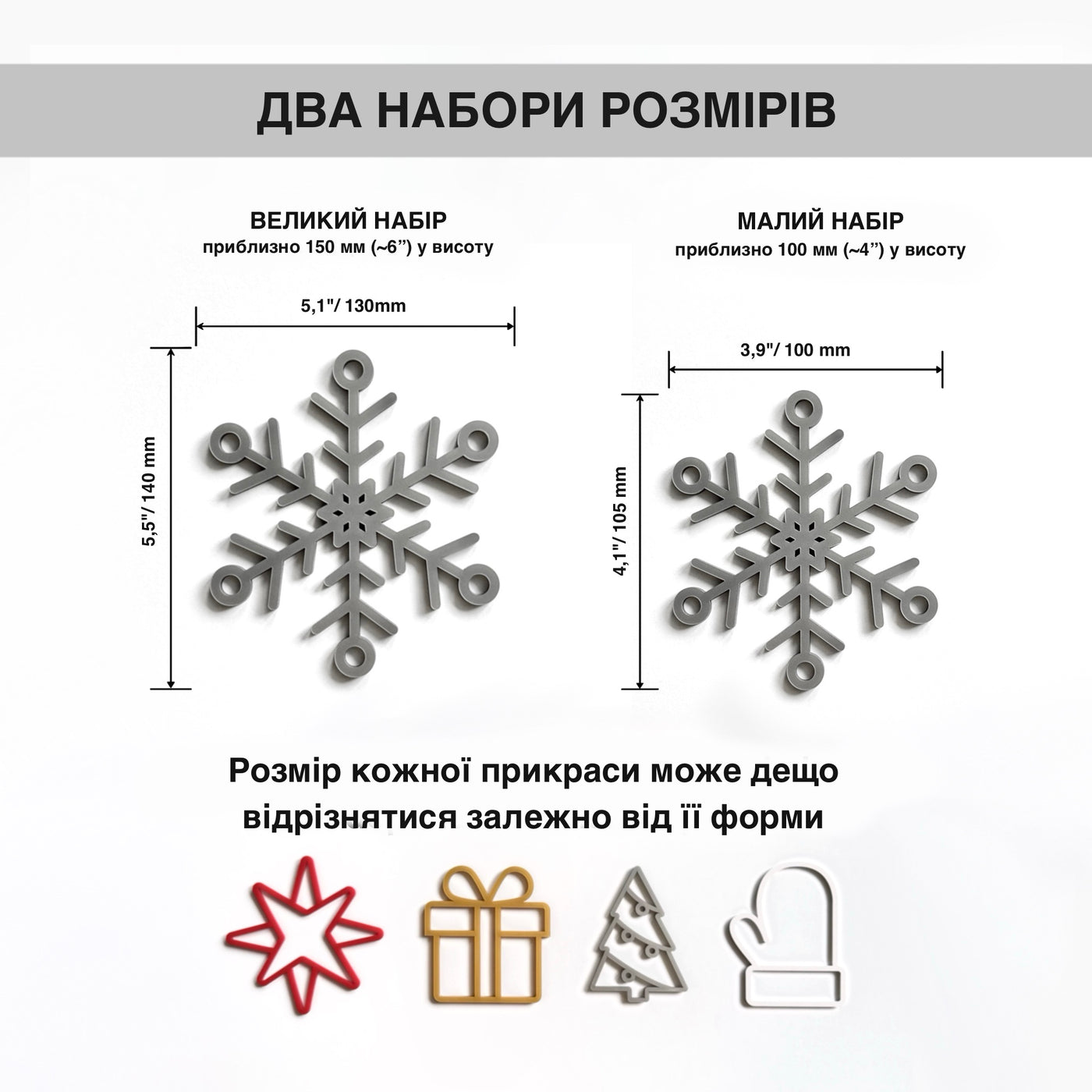 The image is a collage of two snowflake-shaped cutouts, each with its own size and dimensions, along with some additional cutout shapes. The text provides measurements and descriptions of the snowflakes, as well as some cutout shapes.