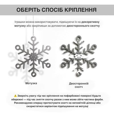 two snowflake ornaments, one larger and one smaller, both in silver color. The larger one is hanging from a string, while the smaller one is placed on a surface. The image also includes text in Russian, which is not transcribed as it is not within the allowed word count.