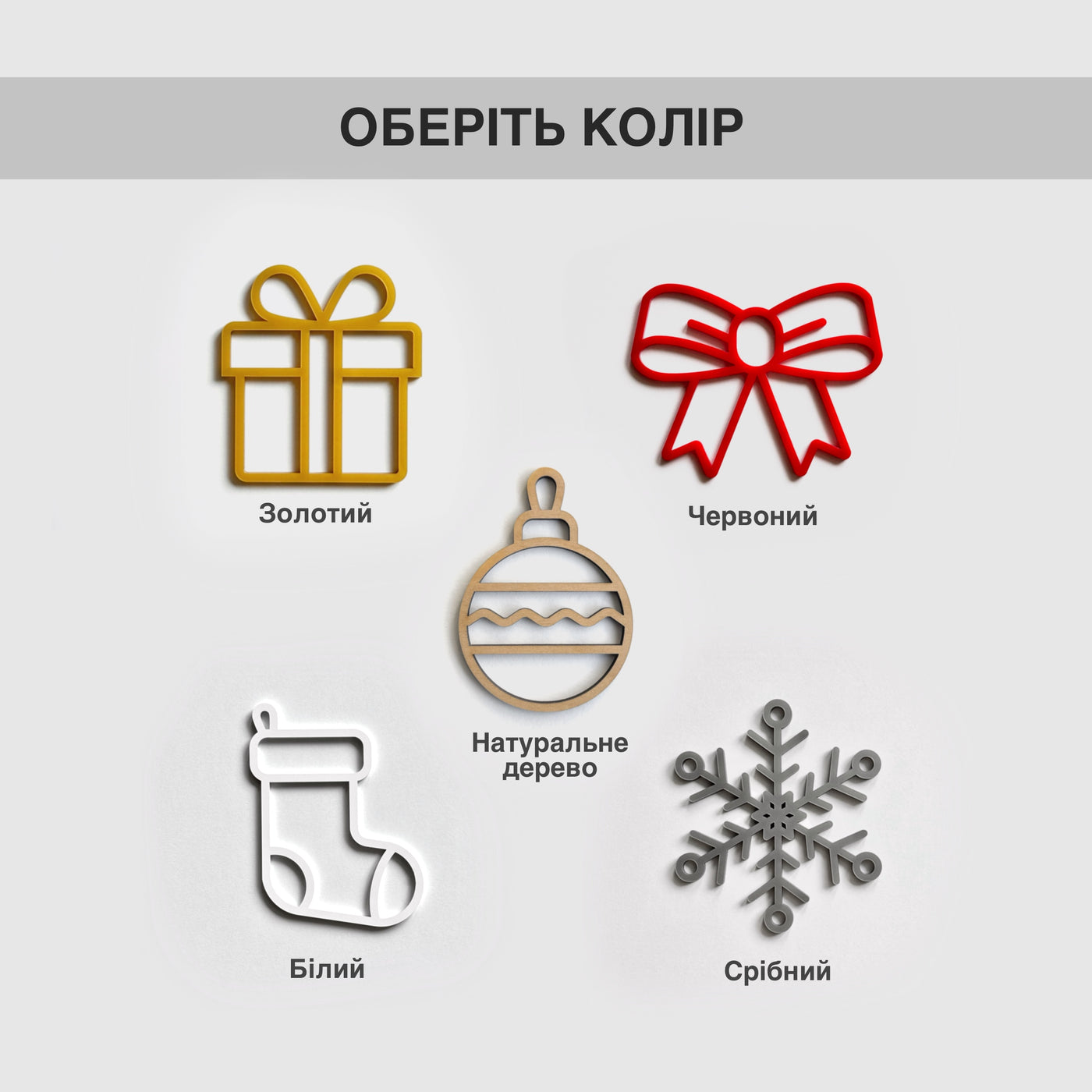 five different Christmas-themed icons, including a gift box, a red bow, a Christmas ornament, a white stocking, and a snowflake.