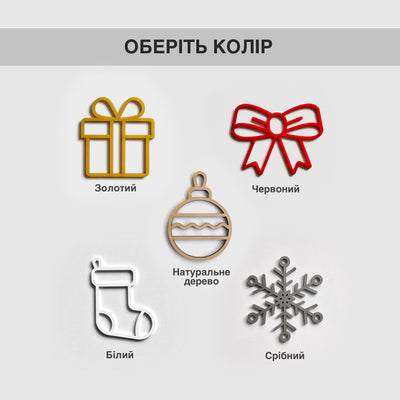 five different Christmas-themed icons, including a gift box, a red bow, a Christmas ornament, a white stocking, and a snowflake.