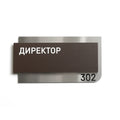 a brown rectangular sign with the word "РОСТОР" written on it, along with the number "302" below it. - Photo #1