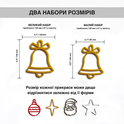 a set of Russian-language text and illustrations related to Christmas ornaments and decorations. The text appears to be in Russian and provides measurements and descriptions for various ornaments, including a bell-shaped ornament and a star-shaped ornament. The image is a collage of multiple images, and the text is not a single sentence but a combination of text and illustrations.