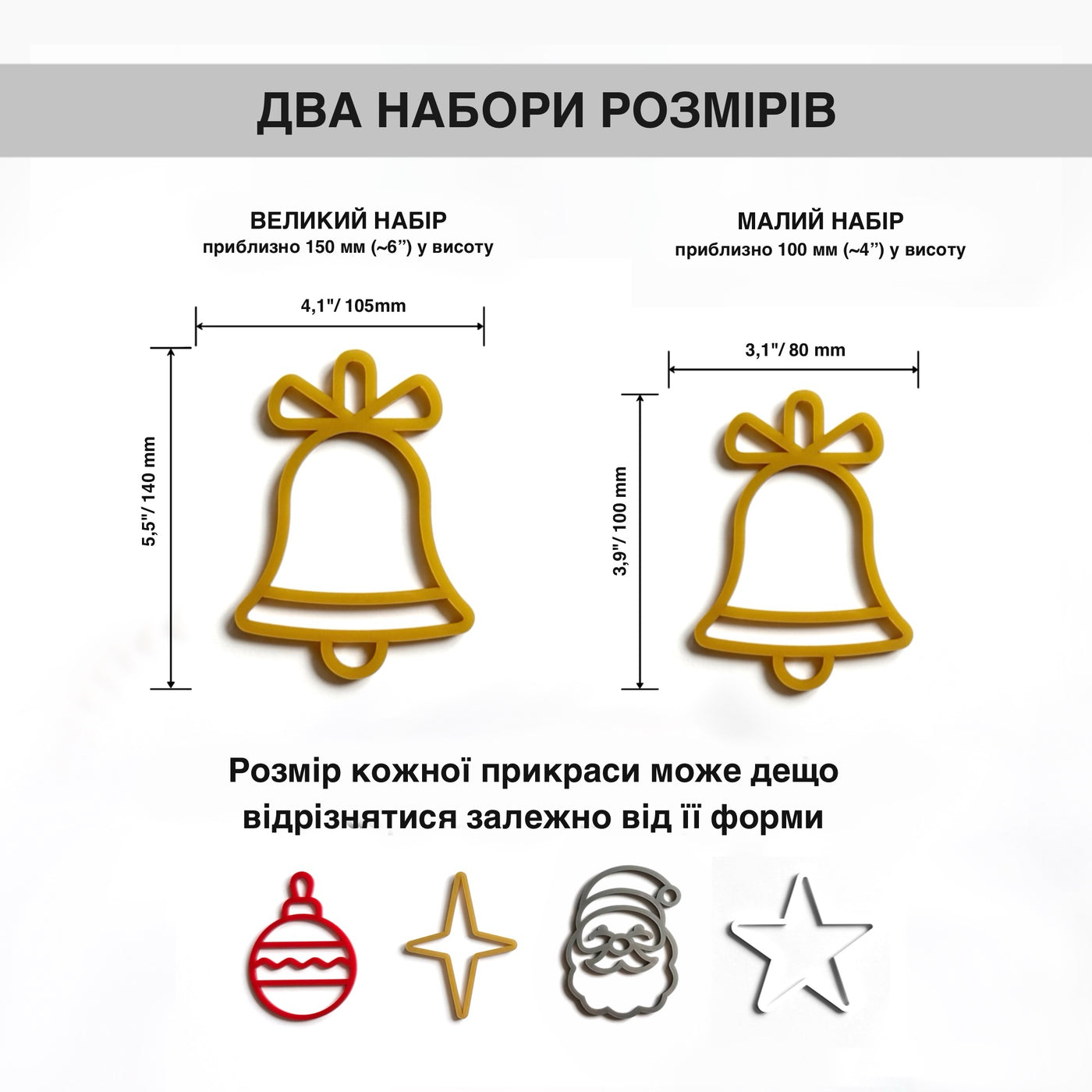 a set of Russian-language text and illustrations related to Christmas ornaments and decorations. The text appears to be in Russian and provides measurements and descriptions for various ornaments, including a bell-shaped ornament and a star-shaped ornament. The image is a collage of multiple images, and the text is not a single sentence but a combination of text and illustrations.