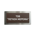 a rectangular brown sign with white text, which appears to be a sign with a foreign language. The sign is placed against a white background. - Photo #1