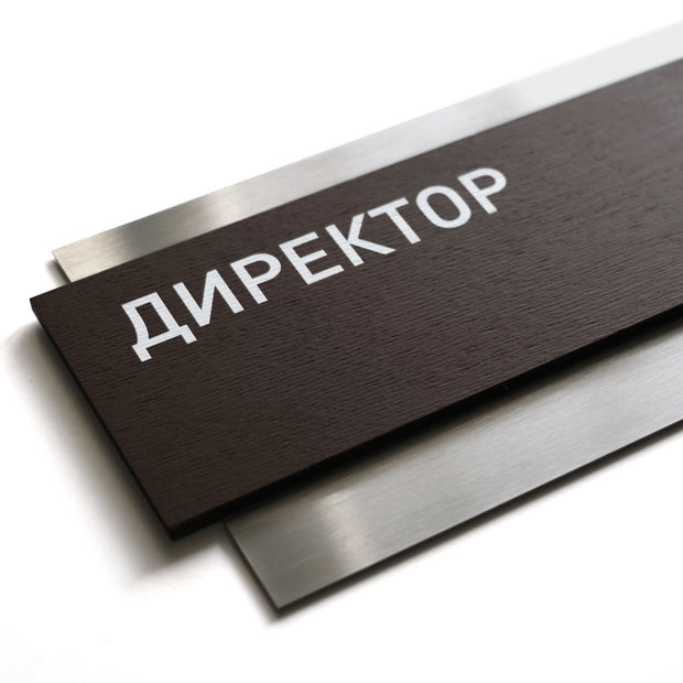 a dark brown rectangular sign with the word "ПЕРОСИНИ" (Prestige) written on it in white text.