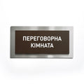 a rectangular sign with the text "Перемиума КОМАНАЯ" (Petrified Mountains) written in white. - Photo #1