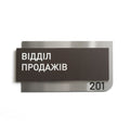 a sign with text in Russian and a number "201" on it. - Photo #1