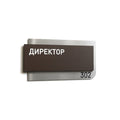 a brown rectangular sign with the word "РОСТОР" written on it, along with the number "302" below it. - Photo #9