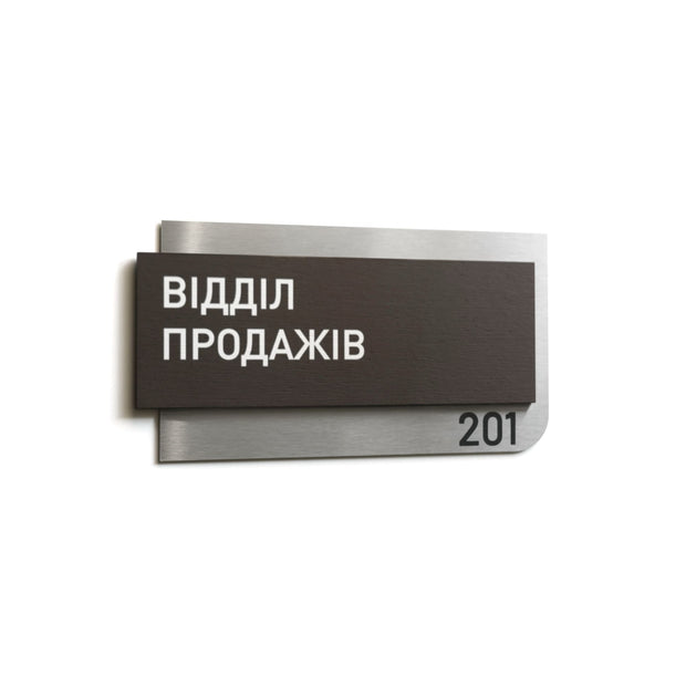 a sign with text in Russian and a number below it.