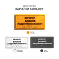 Варіанти кольору іменної таблички «Директор» зі шрифтом Брайля: жовтий, молочний та сірий акрил - Photo #4
