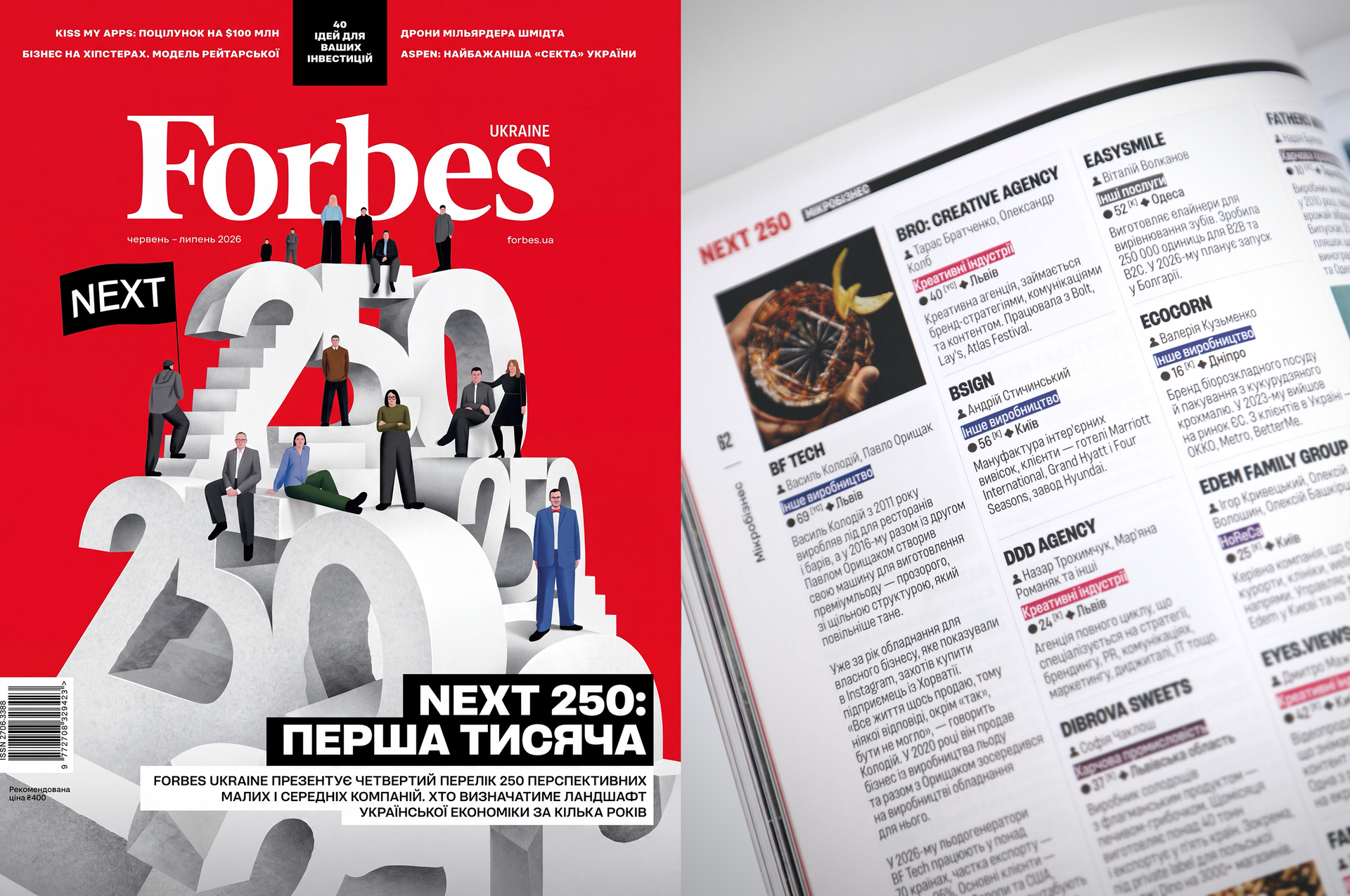 Bsign  в Forbes NEXT 250