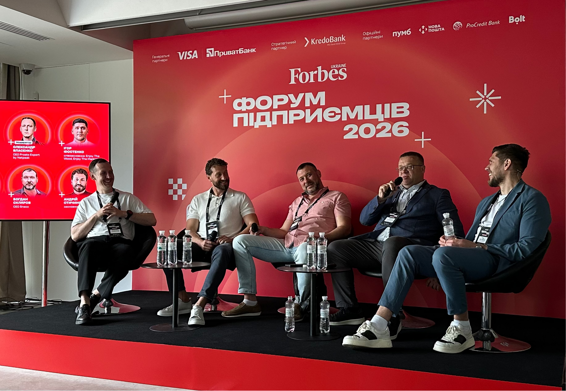 Форум предпринимателей Forbes Ukraine!