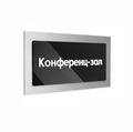 Табличка «Конференц-зал» со шрифтом Брайля: Нержавеющая сталь — «Modern» дизайн - Photo #1