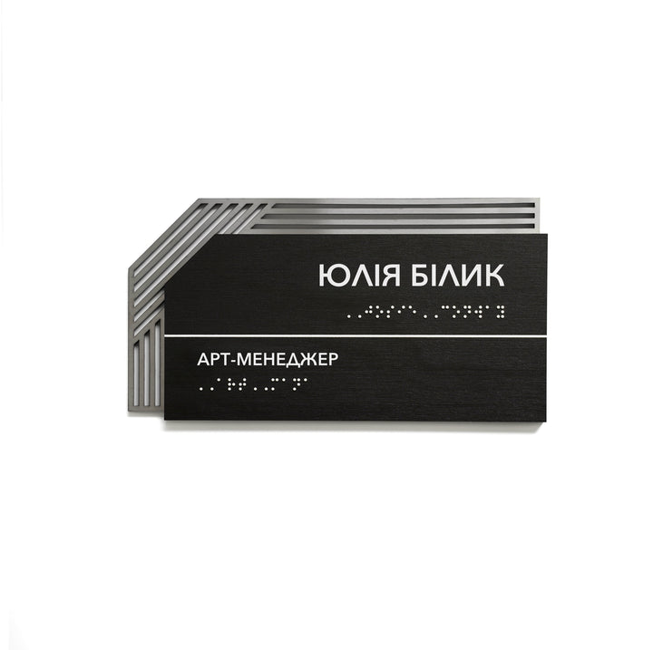 Офісна табличка на двері кабінету — "Authenic" Дизайн