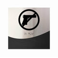 Information Signs - No Guns Sign Wood & Steel "Jure" Design - Photo #15