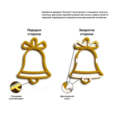 two golden bell-shaped objects, one with a bow and the other without a bow, both placed on a white background.