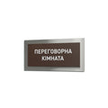 a rectangular sign with the text "РЕРИНАНИКА" in white letters. - Photo #6