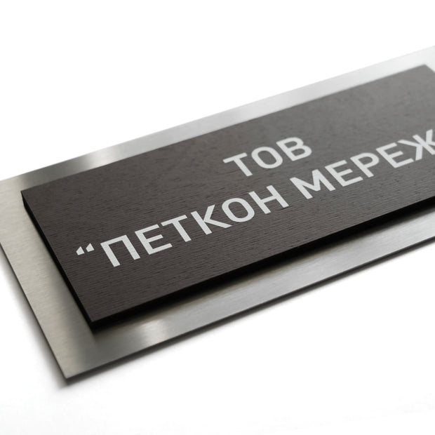a black rectangular sign with white text on it.