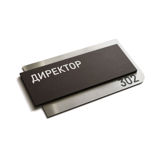 a dark rectangular sign with the text "ПОРЕНИКА" written on it.