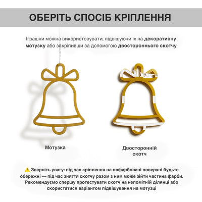 two golden bell-shaped cutouts, labeled "Moryxka" and "Посточности", which are described as "Посточности" in the provided text.