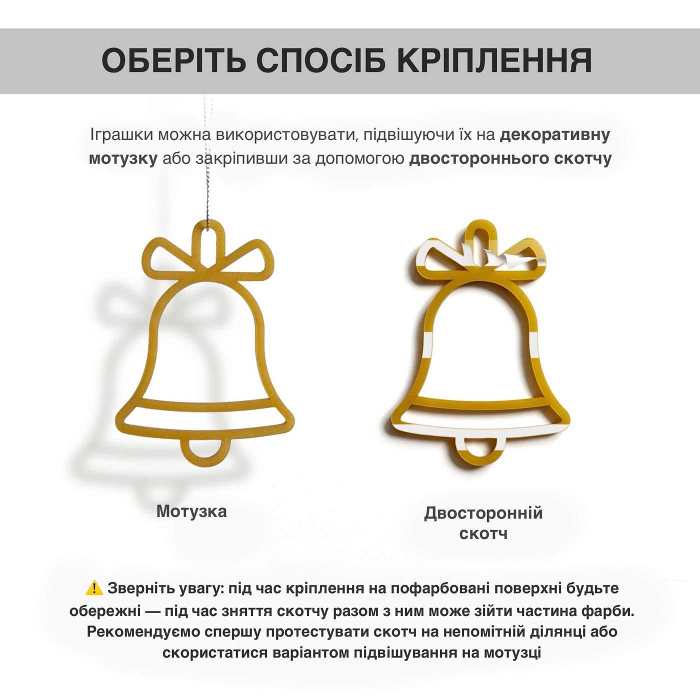 two golden bell-shaped cutouts, labeled "Moryxka" and "Посточности", which are described as "Посточности" in the provided text.