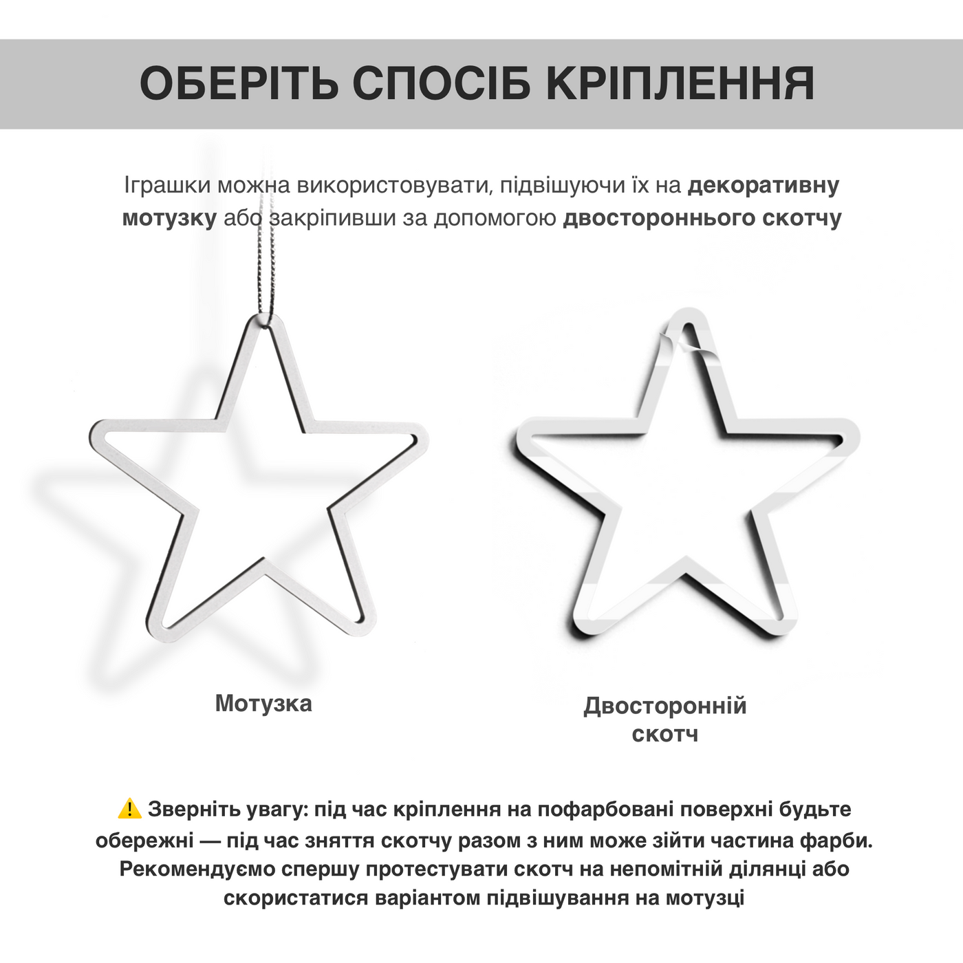 two star-shaped ornaments hanging from a chain.