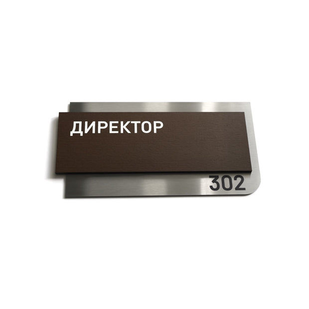 a brown rectangular sign with the word "РОСТОР" written on it, along with the number "302" below it.