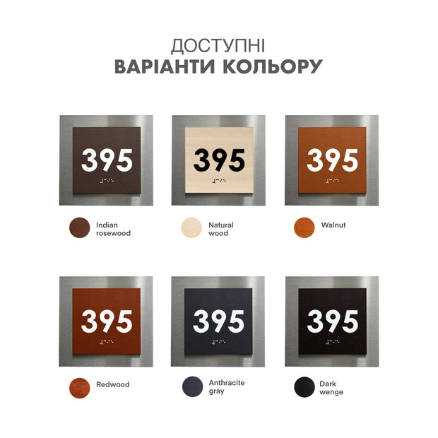 six different color samples of a number '395', each representing a different color: brown, natural wood, walnut, redwood, black, and anachote grey.