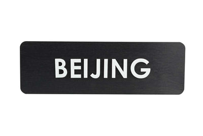 Custom City Name Signs for Time Zone Clocks World Clock Signs Dark Wenge Bsign